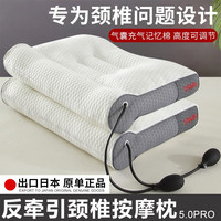 南极人(Nanjiren)枕头睡眠深度颈椎枕按摩枕单个气囊充气护颈枕可调节一对整头男 气囊记忆棉牵引枕