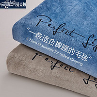 曼克顿（MANKEDUN）毛毯被子加厚珊瑚法兰绒冬季盖毯子加绒旅行小沙发午睡休办公室毯 纯色刺绣款-深邃蓝 儿童毯-100*150±5cm