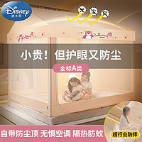 迪士尼（Disney）蚊帐家用防摔A类城堡款婴幼儿童宝宝防掉大床坐式三开门支架加固加密帐纱1.8米床 草莓熊