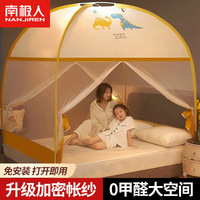 南极人(Nanjiren)蒙古包蚊帐免安装家用卧室防摔儿童全底婴儿可折叠纹帐家用 防尘款恐龙世界-BRMJF 120x200cm