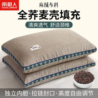 南极人(NanJiren)枕头睡眠深度荞麦枕颈椎枕单个枕芯高枕带枕套荞麦壳整头男可拆洗 麻绒米黄35x55cm