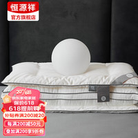 恒源祥羽绒蚕丝三合一枕头舒适睡眠护颈枕100支全棉水洗棉亲肤枕芯 羽绒蚕丝三合一枕 48*74cm