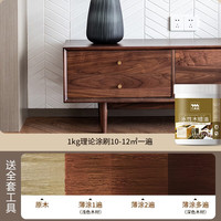 三青室内家具防腐木油木蜡油木器养护实木透明色原木色环保木漆油漆 棕胡桃叠涂加深颜色 0.5kg