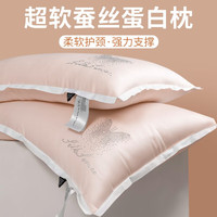 南极人(NanJiren)蚕丝超柔软低枕头枕芯单件宿舍护颈枕酒店专用家用单人薄枕头芯 世华奇蚕丝低枕-单只装