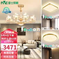 雷士 NVC Lighting智能后现代欧美百搭LED轻奢客厅灯网红吊灯两室一厅WHXD180Z/F-03