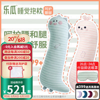 乐瓜睡觉抱枕恐龙+微笑兔组合款情侣抱枕侧睡夹腿等身抱枕可拆洗靠枕 大号恐龙+大号微笑兔