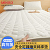 MINISO 名创优品 抗菌床垫床褥1.5x2米 夹棉软褥子