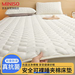 MINISO 名創優品 抗菌床墊床褥1.5x2米 夾棉軟褥子