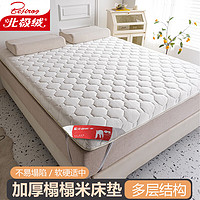 Bejirog/北极绒 加厚针织 床垫 针织多针-白色 软硬适中 150*200cm 床褥 ≤5cm