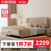 A家 悬浮真皮床主卧床大床双人侘寂风设计师网红灯光床DA3005 1.8*2.0米(卡其色) 床+CD306床垫+床头柜*2