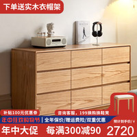 苏兰之家 落地九斗柜实木斗橱靠墙储物柜卧室床尾置物柜抽屉收纳柜 原木色 九斗柜 160*40*75.5cm