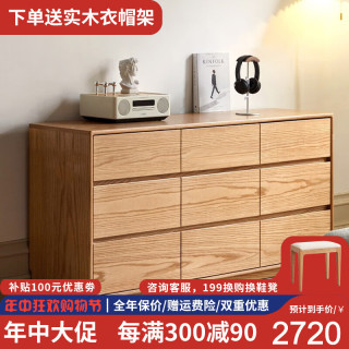 苏兰之家 落地九斗柜实木斗橱靠墙储物柜卧室床尾置物柜抽屉收纳柜 原木色 九斗柜 160*40*75.5cm