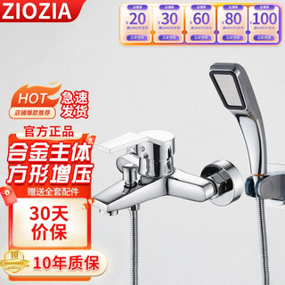 ZIOZIA浴室卫浴简易花洒套装精铜龙头浴室淋浴器浴缸混水阀洗浴增压花洒 三联龙头-方形喷头套装（合金）
