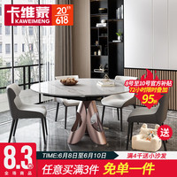 卡维蒙岩板餐桌意式轻奢餐桌椅组合客厅可伸缩两用多功能家用圆餐桌 1.3米岩板餐桌 单餐桌