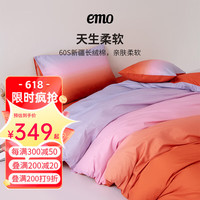 EMO 一默 四件套纯棉60支新疆长绒棉被套床单枕套床上用品单人双人渐变套件 夏日晚霞(蓝色) 被套200*230cm 床单245*245cm