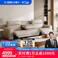 CHEERS 芝华仕 现代简约科技布艺电动功能沙发家用小户型家具50752M 暖白色-三人位 7天内发货