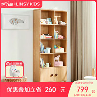 LINSY KIDS儿童书柜书架落地置物架组合收纳柜 KN3X-A书柜
