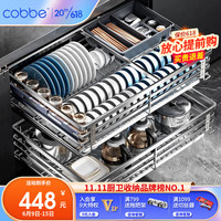 卡贝（cobbe）厨房拉篮橱柜抽屉式碗篮304不锈钢碗架碗碟篮调味篮拉蓝置物架 亮银-加粗加深600柜体