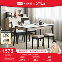 林氏家居简约实木脚岩板餐桌北欧原木风长方形饭桌木业LH628R1 餐桌+A餐椅*2+B餐椅*2