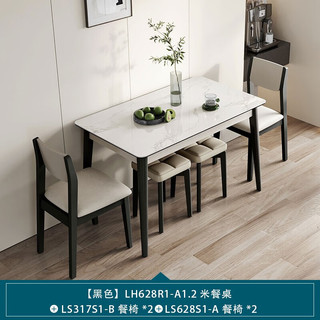 林氏家居简约实木脚岩板餐桌北欧原木风长方形饭桌木业LH628R1 餐桌+A餐椅*2+B餐椅*2