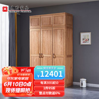 光明家具实木衣柜卧室大衣柜顶柜衣橱橡木衣柜  2111 三门衣柜+顶箱