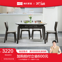 林氏家居现代简约实木脚岩板餐桌椅家用可伸缩跳台LS397 伸缩圆桌+S1-A餐椅*4