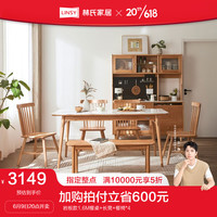 林氏家居北欧实木餐桌椅家用岩板饭桌长方形书桌一体VR1R 岩板款1.6M餐桌+长凳+餐椅*4