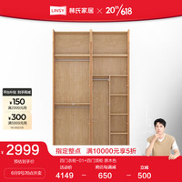 林氏家居到顶衣柜成品家用卧室小户型组合衣柜收纳LE1D 四门衣柜-01+四门顶柜