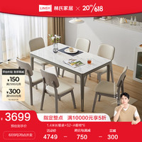 LINSY 林氏家居 现代简约岩板餐桌椅组合小户型长方形饭桌LS373 1.4米长餐桌+LS345S2-A餐椅*6