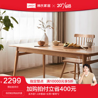 林氏家居北欧实木餐桌椅家用岩板饭桌长方形书桌一体VR1R 实木款1.4米餐桌+长凳+餐椅*2