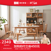 林氏家居北欧实木餐桌椅家用岩板饭桌长方形书桌一体VR1R 岩板款1.4m餐桌+长凳+餐椅*2
