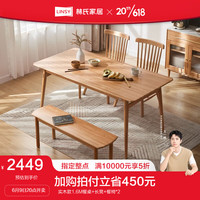 林氏家居北欧实木餐桌椅家用岩板饭桌长方形书桌一体VR1R 实木款1.6M餐桌+长凳+餐椅*2