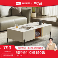 林氏家居轻奢简约岩板电视柜茶几组合落地客厅2023新款边桌SR2M 方形茶几