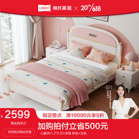 LINSY 林氏家居 儿童床男女孩公主床现代实木脚1米5床家具LH083 LH083A1-A儿童床+床垫 1500mm