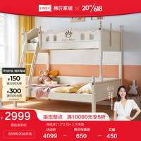LINSY 林氏家居 儿童床上下铺双层床高低子母床实木脚女孩男孩木业LS196 高低床+上下床垫 1500mm*2000mm