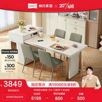 LINSY 林氏家居 奶油风伸缩岩板餐桌岛台饭桌子工作台一体林氏木业LH040 伸缩岛台餐桌+S4-C餐椅*4