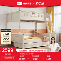 LINSY 林氏家居 儿童床上下铺双层床高低子母床实木脚女孩男孩木业LS196 高低床+拖床（不含床垫） 1500mm*2000mm
