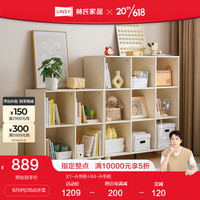 林氏家居靠墙实木脚书橱客厅书房家用自由组合书柜林氏木业LH049 4格+9格