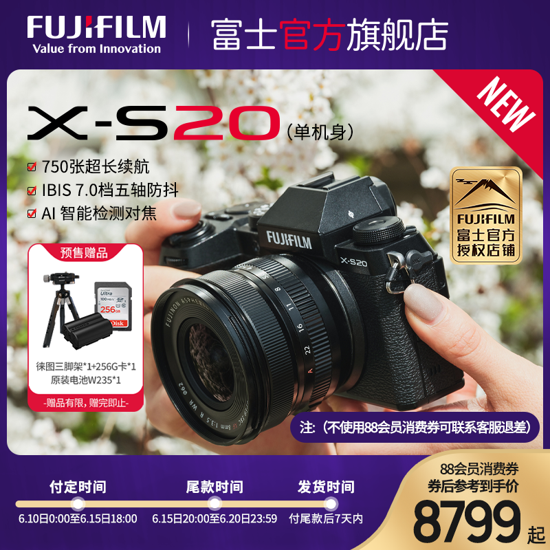 X-S20轻旗舰无反相机vlog视频相机 xs20微单旅行