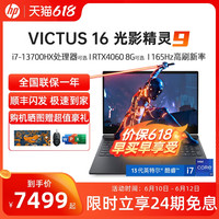 HP/惠普 165Hz 游戏本笔记本电脑