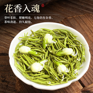 赛八仙茶叶茉莉花茶特级A浓香型七窨茉莉毛尖2023新茶横县茉莉花