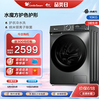权威榜单：2023年双十一京东洗衣机热度趋势榜TOP10