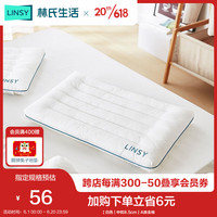 林氏生活（LINSY HOME）林氏生活枕头低枕超薄枕矮枕软枕成人家用单人男颈椎睡眠枕芯 A类全棉