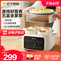 美的 Midea电炖盅隔水炖家用全自动陶瓷煲汤电蒸锅燕窝煮粥电炖锅1123