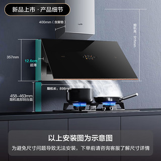 华帝X9吸抽油烟机家用厨房变频大吸力侧吸官方旗舰店