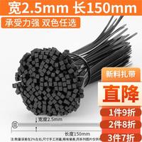 绿林(GREENER)捆线收纳绑线神器扎带尼龙塑料拉紧高强度固定扣自锁式黑色