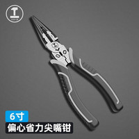 GREENER 绿林 尖嘴钳电工专用多功能尖嘴钳子