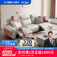 芝华仕（CHEERS）头等舱现代简约科技布艺电动功能沙发家用客厅家具50922 暖白色-三人位 15天内发货