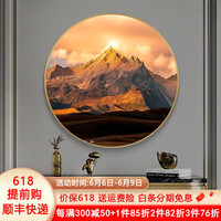 唤墙 玄关圆形装饰画客厅风景画餐厅背景墙壁画入户书房办公室挂画 背有靠山A款 直径70cm晶瓷