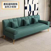 夏天 沙发客厅小户型布艺北欧简约现代简约科技布网红直排沙发 墨石蓝+金腿 单人位